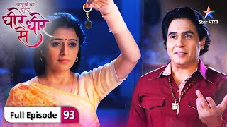 Dheere-Dheere Se | Bhawna ki bahaduri | FULL EPISODE-93 | धीरे-धीरे से