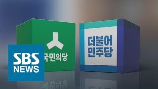 국민의당 \