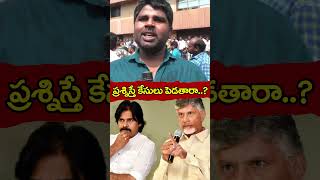 Student Fire On Chandrababu \u0026 Pawan kalyan : Janam Kosam