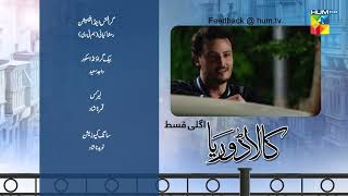 Kaala Doriya - Episode 02 Teaser - ( Sana Javed - Osman Khalid Butt ) - 16th September 2022 - HUM TV