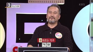 [우리말 겨루기 | 첫소리 문제] ㄱㅇ, 자르는 기구? KBS 20201228 방송