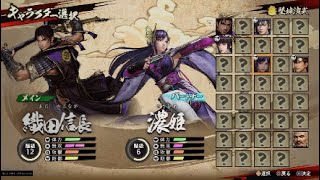 【#06】戦国無双５ PS5【堅城演武：演習】