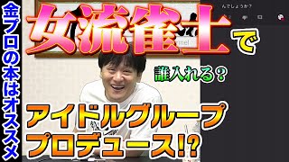 【多井隆晴】みんなの質問に答えてみたPART_13【Mリーガー】