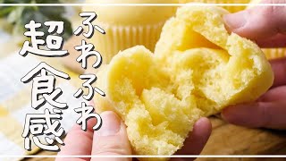 [Basic steamed egg bread] Fluffy texture! Gentle sweetness ♪ ｜ macaroni