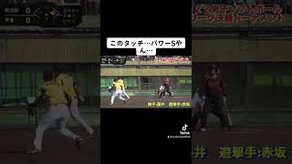 🥎【神のタッチプレー】🥎男子ソフトボール　ショート　ピッチャー　平林金属