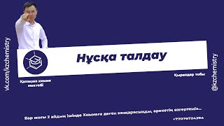 Марафон 69 70 нұсқа ҰТО (1)