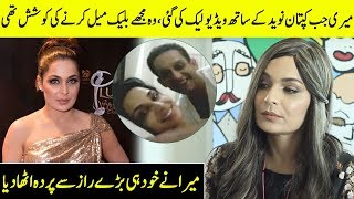 Meera Talks About Her Leaked Videos With Captain Naveed | SA2G | Desi TV