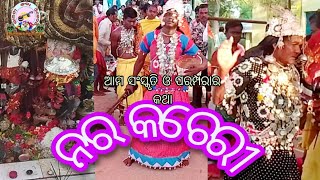 ନର କଚେରୀ (THE COURT OF MAN)BY GOPAL MAHARANA.  A SHORT DOCUMENTARY. NARAKACHERY