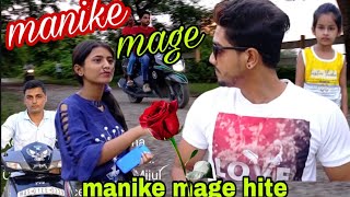 Manike Mage Hithe - Yohani | Hindi Version | funny love story | Prince Moon | cover video