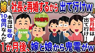 陰キャの俺の嫁が不良と浮気→「俺は族の総長」「親父は若頭だ」→「ならすぐにパパを呼びなさい」【伝説のスレ】5選【スカッと総集編】【2ｃｈ修羅場スレ・ゆっくり解説】