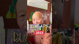 12月29日（发布）山东。老人们讲述中国近几十年来计划生育政策的演变，从1985年的“计划生育好”到2023年的“赡养老人是义务，推给政府很可耻”  #中国 #大陸 #熱門 #记录真实生活 #记录