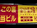 【ひと区間ごとに降りる牛歩縛り】阪急神戸線各駅で後続に乗ってみました【前編】西宮北口　→　神戸三宮