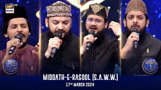 Middath-e-Rasool (S.A.W.W.) |  Shan-e- Sehr | Waseem Badami | 17 March 2024