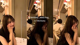 年上彼氏♡にお祝いされる人生最高のお誕生日vlog💐♡恋人にロマンチックな日をプレゼントしたい人は見てね🌙\