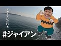 【slsj】エギングロッドでダイソージグを投げる【離島遠征 4】