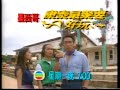 tvb 電視廣告 康泰最緊要好玩 之 墨西哥