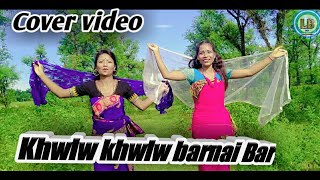 Bobe khonani nwng khwlw barnai bar New Bodo cover video //2020