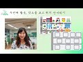 특크지_특수교육 온라인 수업 11. 국어 위치 안내하기