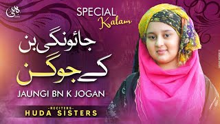 2022 Shabaan Special Kalam | Jaungi Bn k Jogan | Huda Sisters Official