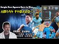 Sergio Kun Aguero : Born to Rise ለመነሳት የተወለደው ! Fikir Yilkal Tribune Sport