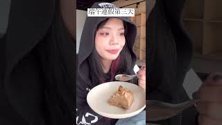 好想吃粽子以外的食物 #端午節  #shorts ｜八婆Besties