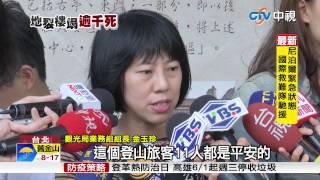 【中視新聞】尼泊爾強震阻斷! 台灣121名遊客受困 20150426