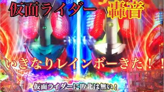 仮面ライダー轟音　いきなりレインボー！！　プレミアも収録(ガンバレガンバレ)