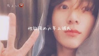 BTS妄想 『性欲強めの年上彼氏』