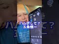 【声真似】五条悟の声で知らん人達の通話荒らした結果謎展開www 声真似 モノマネ むらっさん 呪術廻戦 五条悟 グループ通話