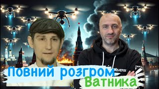 ВАТНИЙ БЛОГЕР САШКО