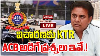 LIVE🔴: విచారణకు KTR..ACB అడిగే ప్రశ్నలు ఇవే ..! | KTR To Attend For ACB Investigation Mahaa News