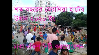 রাজধানী বনশ্রী মেরাদিয়া শর্তবষী বাজার উচ্ছেদ অভিযান, মেরাদিয়া হার্ট Dhaka, Banasree, Meradiya Bazar.