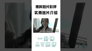 甜美虎牙妹 伊藤愛真│黑料老司機