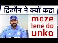 Rohit Sharma press conference story। Rohit Sharma ne kyon lie maze। India Vs Bangladesh #rohitsharma