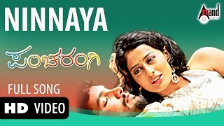 Ninnaya Video Song Pancharangi | Shreya Ghoshal | Diganth | Nidhi Subbaiah| Manomurthy| Yogaraj Bhat