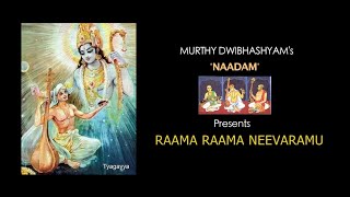 Rama rama neevaaramu | Sri Thyagaraja Sankeerthana | Venkata Soukhya | Murthy Dwibhashyam's NAADAM