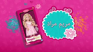 #x202b;مبروك لرابح الأسبوع الاول في مسابقة حياتي على قناة سبيس تون Spacetoon#x202c;lrm;