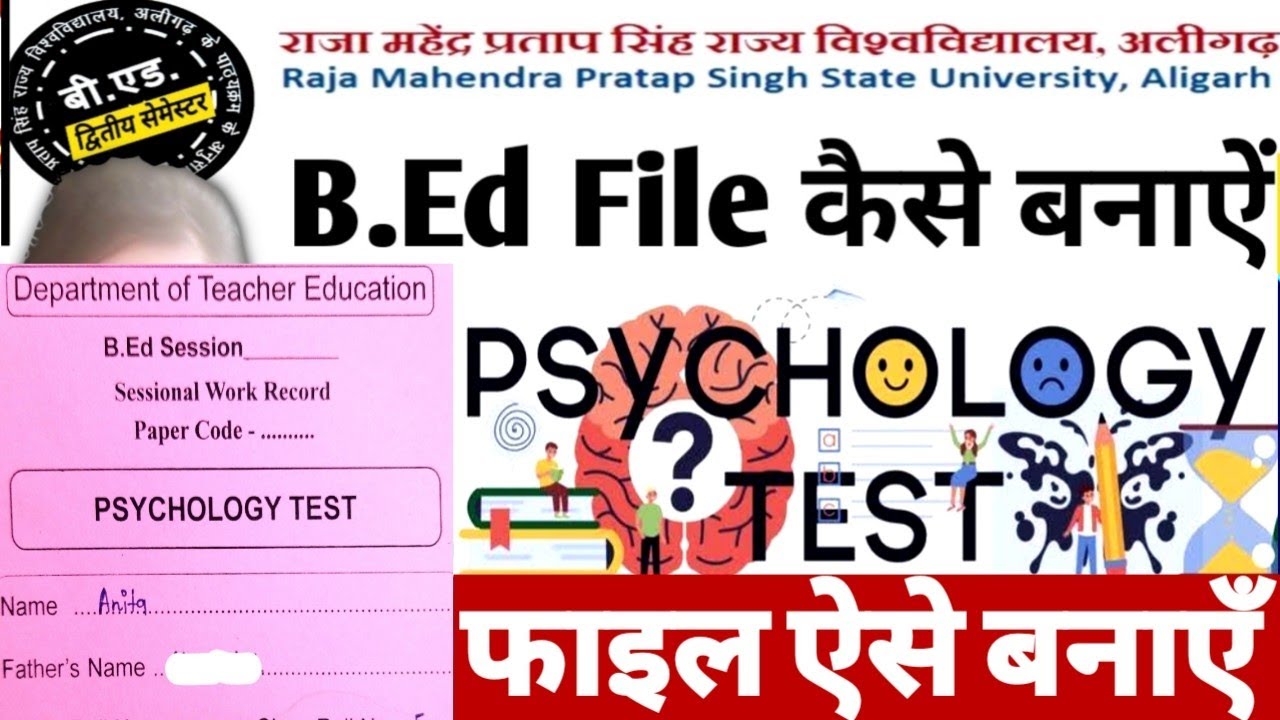 B.Ed Psychology Test File कैसे बनाऐँ 🔥psychology Practical File B.ed ...