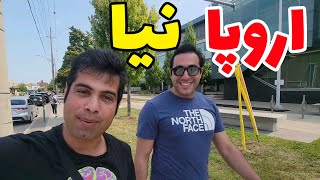 اروپا یا کانادا برای مهاجرت|مشکلات زندگی در اروپا|مشکلات زندگی در ایتالیا