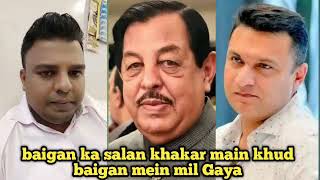 afsar baig vs mumtaz Ahmed Khan call recoding #akbaruddinowaisi #afsarbaig #callrecording #news