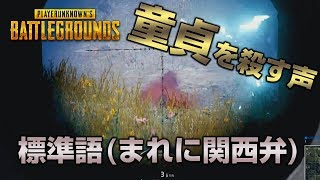 【PUBG】めだまちゃんとDUOで初優勝【放送録画】