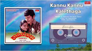 Kannu Kannu Kalethaga | Kaamana Billu | Dr. RajKumar, Saritha | Kannada Old Song | MRT Music