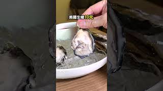 佐敦Marco's Oyster Bar \u0026 Gril推出連串優惠，包括68元可享澎湃的火焰雪山，生蠔只需十元一隻， 配搭紅白酒就最適合不過。千萬不要錯過美味的德國腸， 優惠價只需38元。