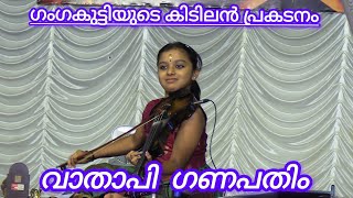 Vatapi Ganapatim Bhajeham /Violin Fusion By Ganga Sasidharan