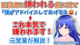 読み筋を言いたくてたまらない人達に伝えたいこと【配信切り抜き】