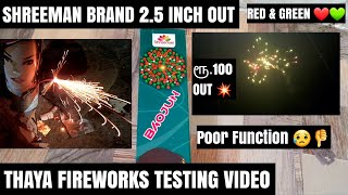 Shreeman Brand 2.5 inch Sky Shot Red And Green  Testing Video |  Thaya Fireworks | Sivakasi Crackers