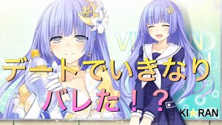 [PS4デート・ア・ライブ或守インストールHD]Part2美九編　美九とデートするもいきなりバレるｗｗ