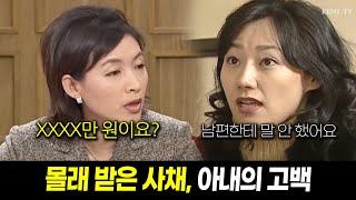 또 대출 받았어...? 채무부부 1시간 몰아보기! [사랑과 전쟁 테마별 모음zip]