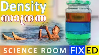 #Density - Why does oil float on water? | Physics Malayalam | Science Room | Fix