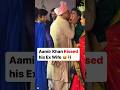 OMG Aamir Khan kissed his ex-wife Kiran Rao at daughter’s wedding😱😍 #aamirkhan #trendingshorts